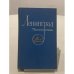 Обложка книги «Ленинград. Путеводитель» — Не указан