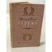 Обложка книги «Путник» — Попов Николай Васильевич