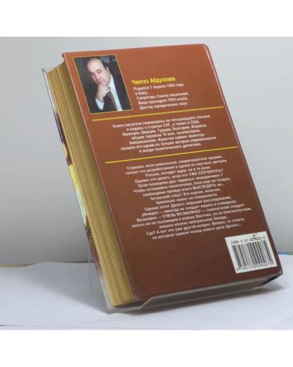 Дополнительное изображение книги «Символы распада»
