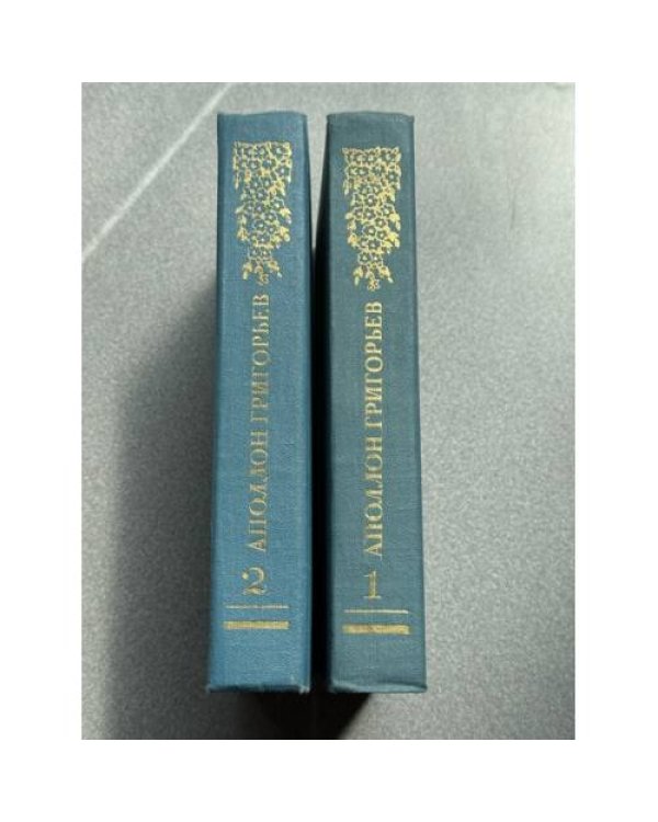 Дополнительное изображение книги «. Сочинения в 2 томах (комплект из 2 книг)»