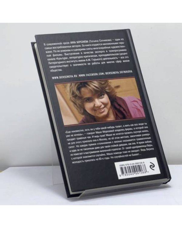 Дополнительное изображение книги «Коктейльные вечеринки»