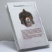 Дополнительное изображение книги «Меч Константина»