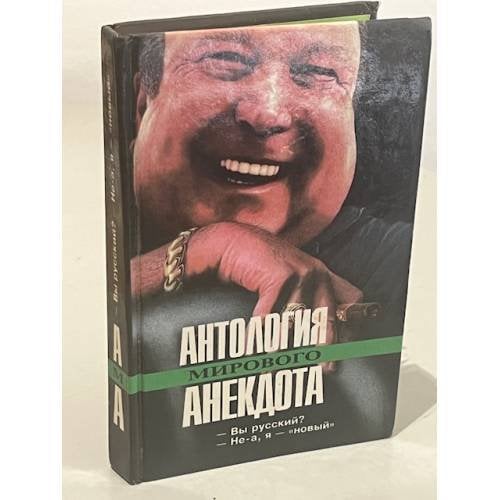 - Вы - русский? - Не-а, я - "новый"