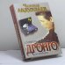 Обложка книги «Символы распада» — Ч. Абдуллаев, ISBN 9785170090075