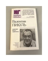 Полезнее всего - запретить!