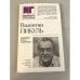 Обложка книги «Полезнее всего - запретить!» — Пикуль Валентин Саввич, ISBN 9785953335331