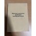 Русская классика: проблемы интерпретации : материалы XIII Барышниковских чтений