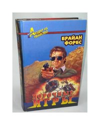 Порочные игры