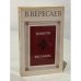 Обложка книги «В.В. Вересаев. Повести. Рассказы» — Вересаев Викентий Викентьевич