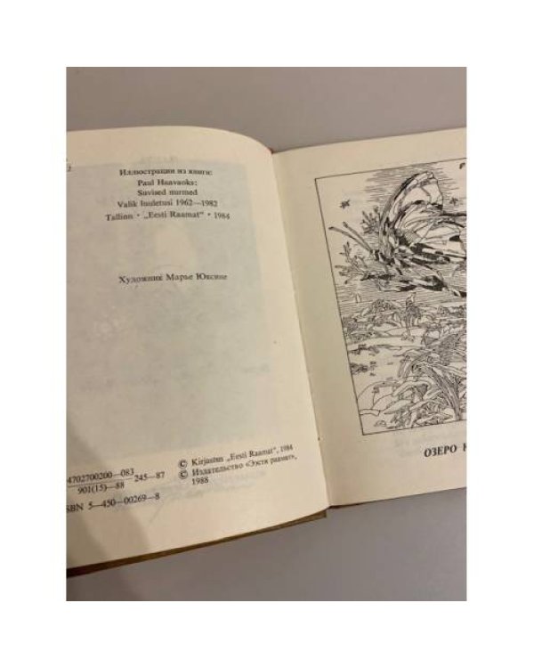 Дополнительное изображение книги «За семейным столом»