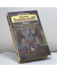 Крыса