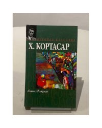 Книга Мануэля
