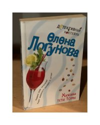 Хижина тети Томы