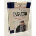 Обложка книги «Моя настоящая жизнь» — Табаков Олег Павлович, ISBN 5040054017