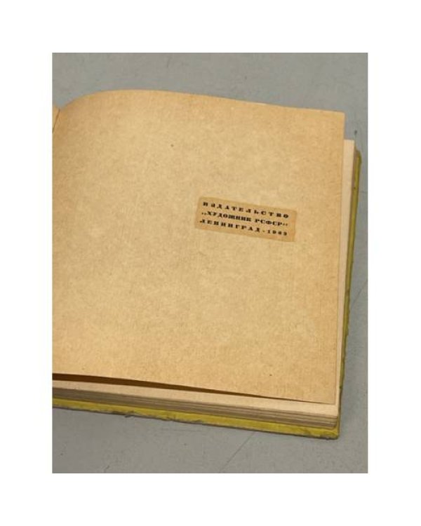 Дополнительное изображение книги «. Плоды раздумья. Мысли и афоризмы»
