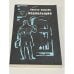 Обложка книги «Подпольщик» — Кодзяс Костас