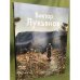 Виктор Лукьянов