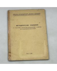 Методические указания и задания к расчетно-графическим работам по технической механике