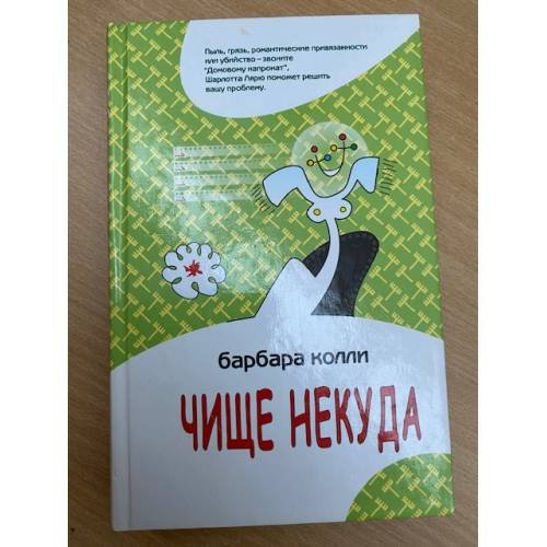 Чище некуда
