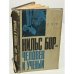 Обложка книги «Нильс Бор - человек и ученый» — Мур Рут