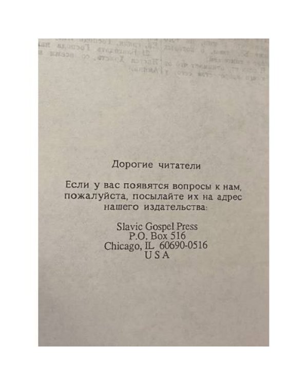 Новый Завет Господа нашего Иисуса Христа