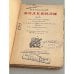 Дополнительное изображение книги «Водевили»