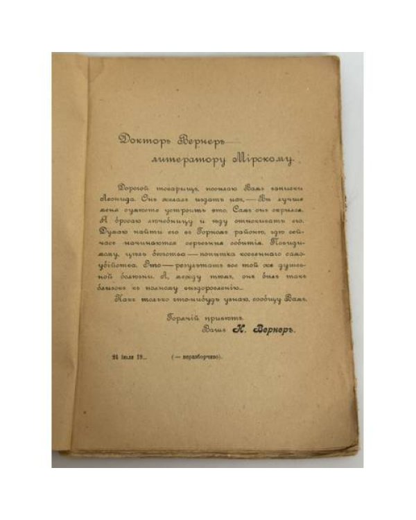 Дополнительное изображение книги «Красная звезда»