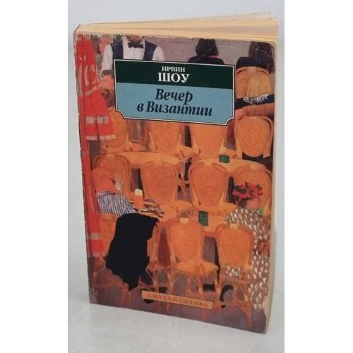 Обложка книги «Сожженная карта» — Кобо Абэ