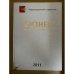 Бизнес вологодской области 2011. Информационный справочник
