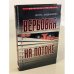 Вербовка на потоке