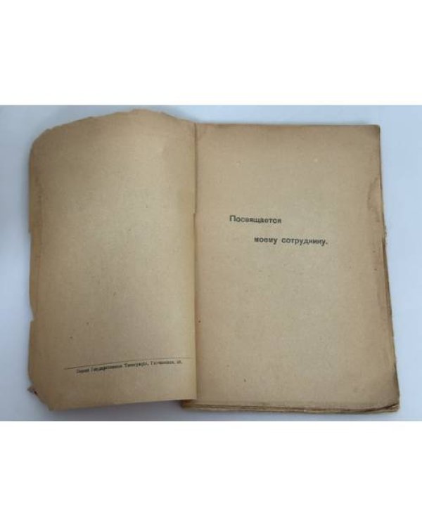 Дополнительное изображение книги «Красная звезда»
