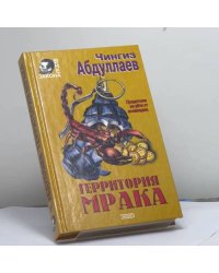 Сила инерции. День гнева