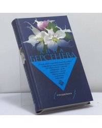 Глашенька