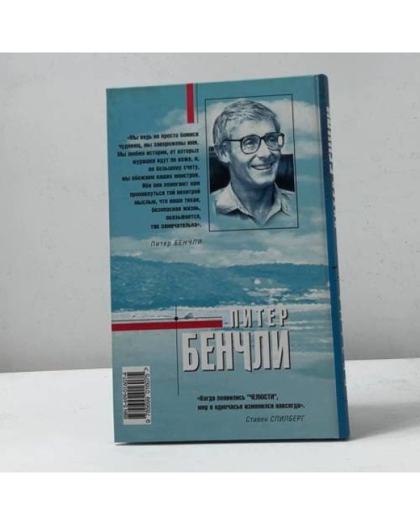 Дополнительное изображение книги «Бездна»