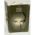 Обложка книги «Энрико Ферми - физик» — Э. Сегре