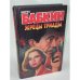 Жрецы Триады
