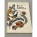 Обложка книги «Ветер борьбы народной» — Тынянова И.