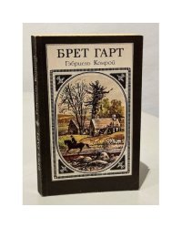 Гэбриэль Конрой