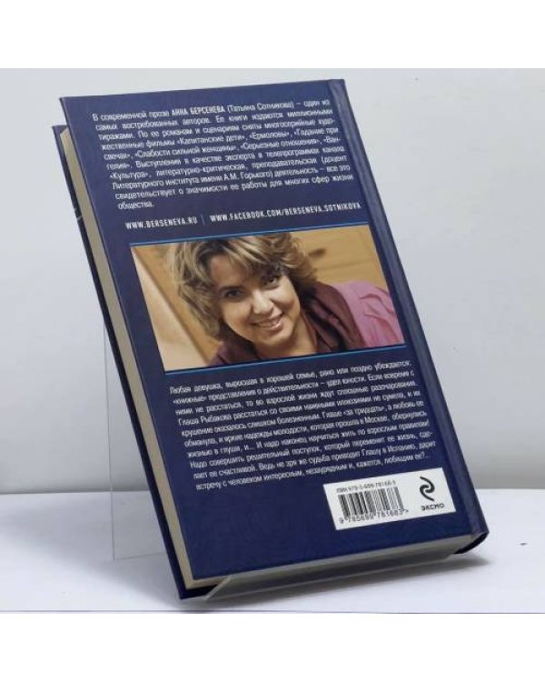 Дополнительное изображение книги «Глашенька»