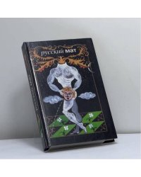 Русский мат