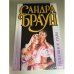 Любовное пари
