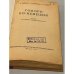 Дополнительное изображение книги «Говори по-немецки! Пособие по развитию навыков устной речи »