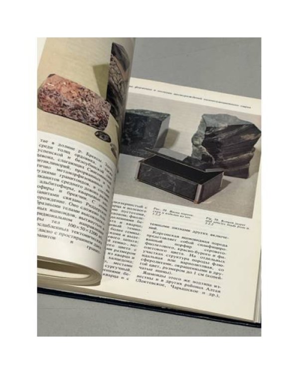 Самоцветы СССР / Gems of the USSR