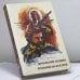 Обложка книги «Дунайский лоцман. Колония на кратере» — Ж. Верн, Ф. Купер, ISBN 9789986010166