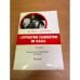 La Russie contestataire. Documents de l'opposition soviétique.‎