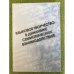 Языковое творчество в динамике семиотических взаимодействий