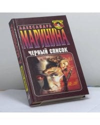 Черный список