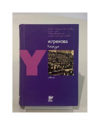 Кафедра
