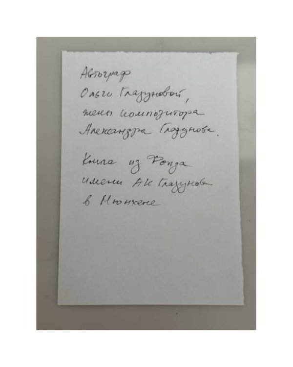 Дополнительное изображение книги «Толстой‑моралист»