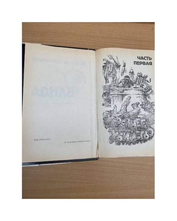 Банда